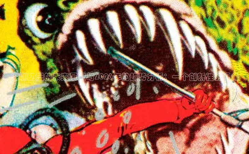 韩漫免费